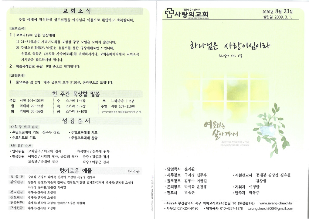 수정됨_5_37_04_scan173629753.jpg