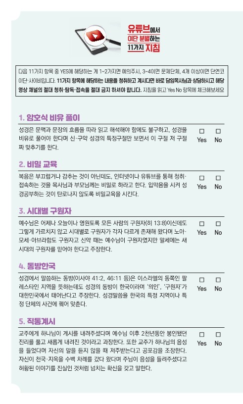 유튜브이단_A형_한면씩최종2020-11-13_2.jpg