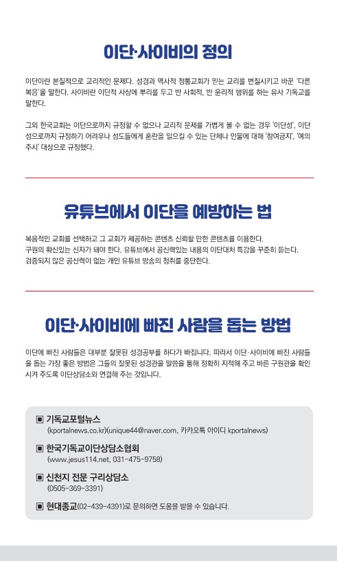 유튜브이단_A형_한면씩최종2020-11-13_11.jpg