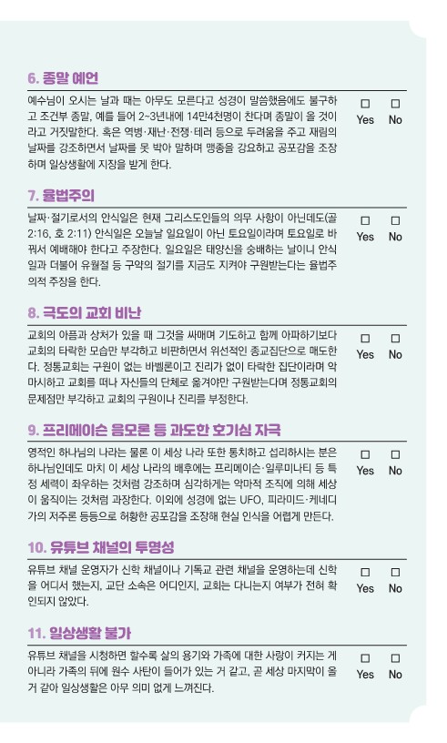 유튜브이단_A형_한면씩최종2020-11-13_3.jpg